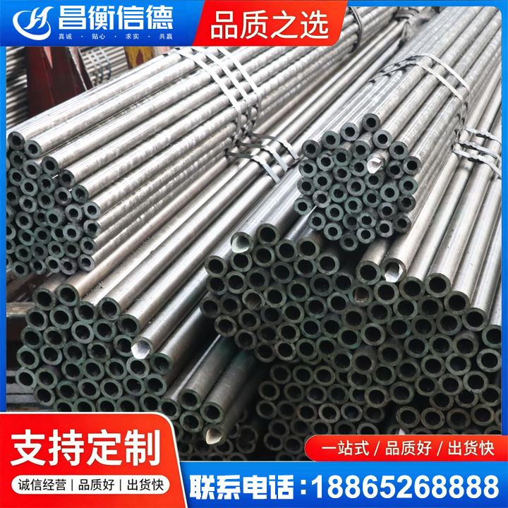 周至光亮精密钢管